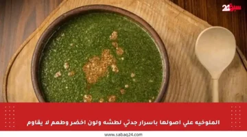 الملوخية على أصولها بأسرار جدتي لطشة ولون أخضر وطعم لا يقاوم